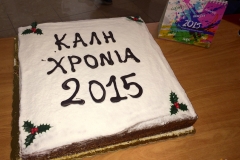 Κοπή πίτας gingeRadio 2015