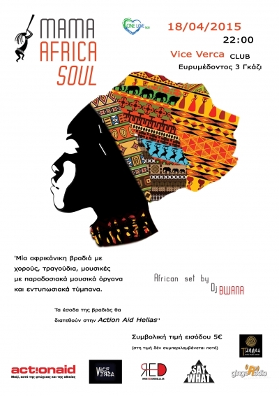 Γκαλερί: Mama Africa Soul